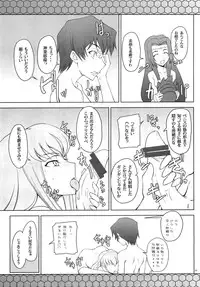 (C74) [Zi (Mutsuki Ginji)] CodeGREEN (Code Geass)