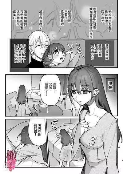 [ ika geso surume / huku] noroi harami - tukumogami ni noro i ai sa re kairaku ni堕 tiru-｜咒孕—被付丧神咒爱坠入快感之中—[中文] [橄榄汉化组]