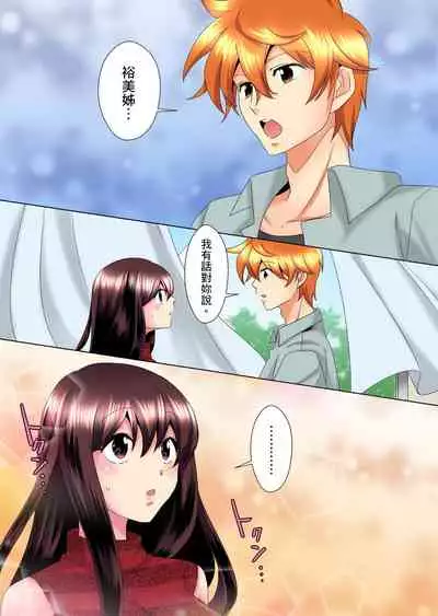 [Mima] Kon Nani Bikubiku Shiteru no ni… Shi nai no? - Ofuro de! Heya de! Living demo!? Aniki no Yome ni Iji rarete…- | 明明你的弟弟挺成這樣….還不上嗎？～在浴室！在房間！在客廳也是!?被老哥的妻子不斷地玩弄… Ch.1-14 [Chinese]