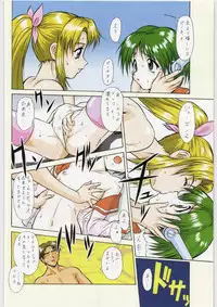 (CR24) [Tsurikichi Doumei (Umedama Nabu)] Tsurikichi Doumei no Chou Color Bon (Various)