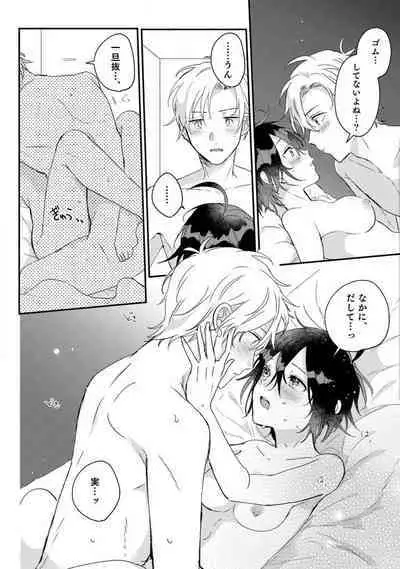 [Gyutan] Nyotaika Shitara Kanojo no (Futago no) Ani to ××× Shichaimashita!?~Chp.1-6