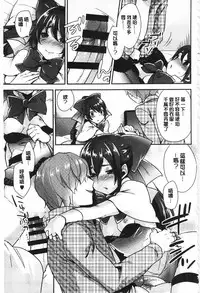 [Mogiki Hayami] Karada Counselor | 很好色的肉體顧問 [Chinese]