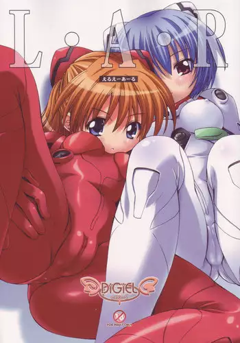 [DiGiEL (Yoshinaga Eikichi)] えるえーあーる (Neon Genesis Evangelion) [Digital]