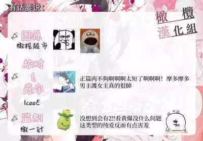 moto maō-sama ni hirowa reta hanashi 2|被原魔王大人撿到的故事2