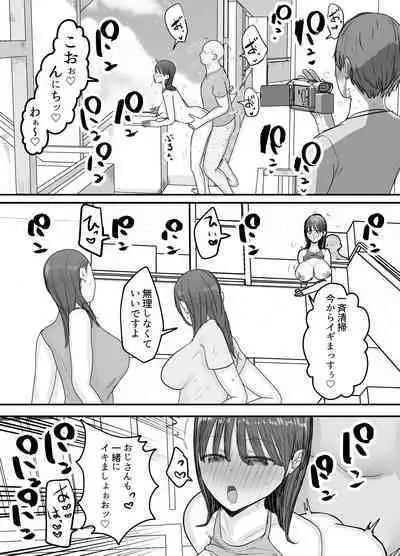 Boku no Tsuma ga Chiiki Seishorigakari ni nari Ojisan no Tanetsuke Puresu wo Misetsukerareru