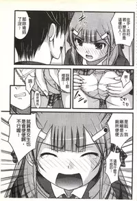 [Satomi Hidefumi] H yori Hazukashii Koto | 比做愛更令人害羞的事 [Chinese]