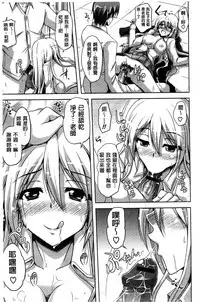 [Nikusoukyuu] Sensei to | 和老師一起 [Chinese]