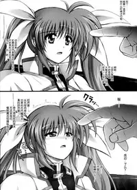 (C78) [Cyclone (Izumi, Reizei)] Nanto Nanoha-san ni Rariho ga Kiita! (Mahou Shoujo Lyrical Nanoha) [Chinese] [脸肿汉化组]