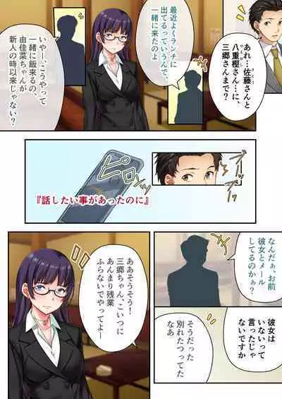 [Drops! (Otona no SEXY Ehon)] Uchi no Tsuma o Netottekudasai ~Reitetsu Onna Joshi ga Dosukebe ni Naru made~ Mosaic Comic Soushuuhen