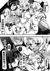 (C90) [Avalanche (ChimaQ)] Yousei-tachi to Otona no Omamagoto? (Touhou Project) [Chinese] [oo君個人漢化]