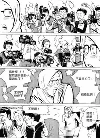 [Kharisma Jati] My Wife's Gangrape Fantasy Chapter 4 [Chinese] [沒有漢化]