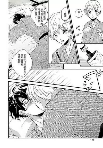 [Tonda Moko] Boku no Kawaii Dohtei-kun | 我可爱的童贞君 Ch. 1-6+番外 完结 [Chinese] [拾荒者汉化组] [Digital]