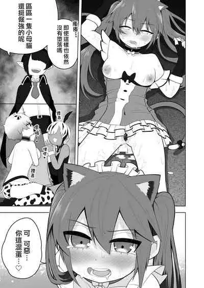 [Amuai Okashi Seisakusho (Ahoge Kinoko)] Shounen Hero Sentai, TS Aigan Petto-ka no Wana! [Chinese] [熊崎玉子汉化组]