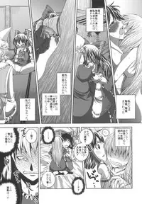 (C75) [Sekai Chizu wa Chi no Ato (jude)] Phlox X Crocus (Touhou Project)