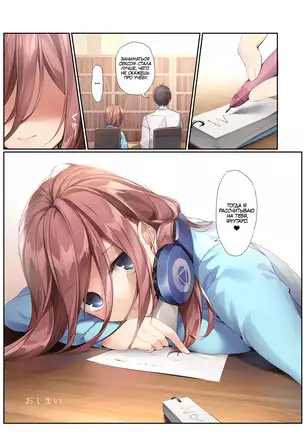 Miku ga Kisei Jijitsu o Tsukuru Hon | A Book Where Miku Has It Her Way