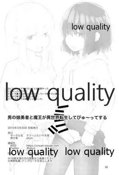 Otokonoko Yuusha to Maou ga Isekai Tensei shite Byutte suru