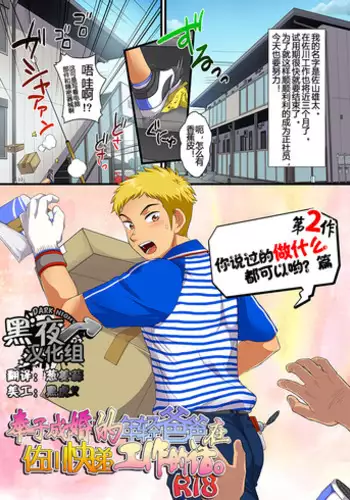 [Sushipuri (Kanbe Chuji)] Kabeshiri de Hamemakuri! SGWx!! [Chinese] [新桥月白有偿汉化] [Digital]