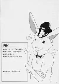 [SingSong Sun] - そうやって雛は微笑む (Rozen Maiden)