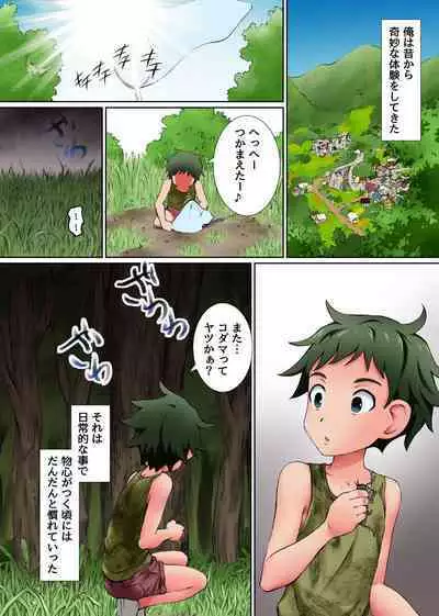 Akogare nōnēsan de dōtei sotsugyō shite, haramaseru made mechakucha-chū ni dashite dashi makutta hanashi