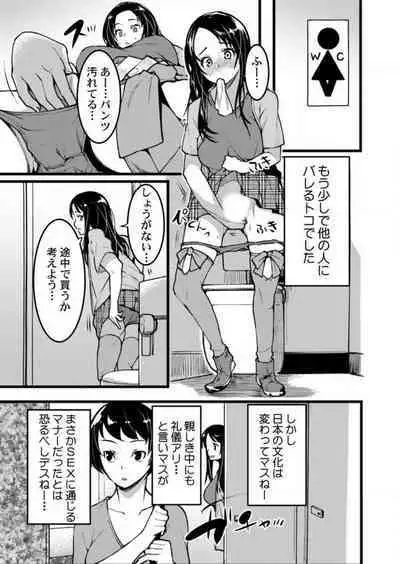 [Kiryu Masumi] Keshikaran Karada no Mei o Bureikou de Yaritai Houdai! ~Oji-san, Nippon Bunka o Oshieru to Shoushite Mei ni Hamechaimashita!~ 1-3