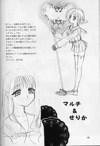 (C54) [Chandora, LUNCH BOX (Makunouchi Isami)] Lunch Box 33 - Happa no Shizuku (To Heart)