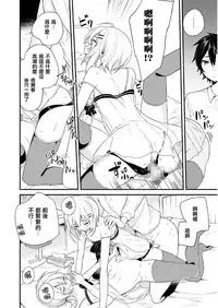 [Aoiro Ichigou] Kono Joukyou de Otouto Route ga Nai no wa Okashii! (Tamabota) [Chinese] [瑞树汉化组] [Digital]