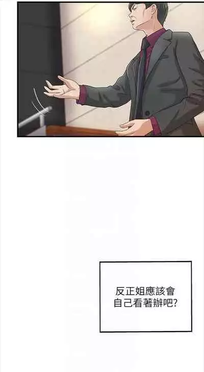 [週一] [肉味果實 & 金文圖] 御姐的實戰教學 1-33 官方中文（連載中）