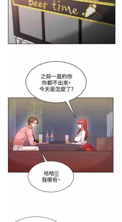 【周三连载】超市的漂亮姐姐(作者:北鼻&逃兵) 第1~56话