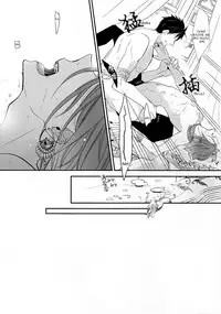 (Renai Jiyuugata!entry6) [Enka karushiumu (Takeda)] pRime deEp criMson (Free!) [English]