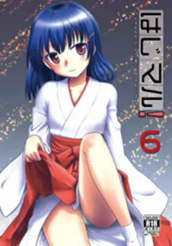 (C81) [Fumotonoya (Fumotono Mikoto)] Composition Mix 8 Hajimaru! 6 [Digital]