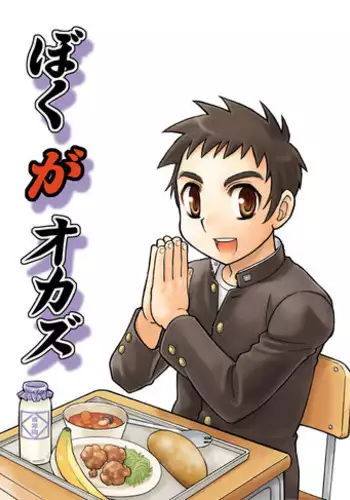 [Gensuifu] 響けウンゲロニアム２