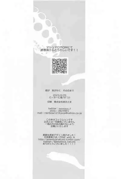 (Reach for Azure JB2023) [Beaker ni Shio (Magamiyuu)] Kimi ga Ki ga Tsuku Sono Hi made (Disney: Twisted-Wonderland)