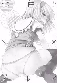 (C88) [Iiwake-Gaisya (Shigemiya Kyouhei)] Nanairo to xxx Play (Nanairo to Koibito Play 6) (Touhou Project)