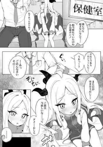 Gohoubi wa Byoudou ni