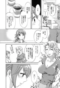 [Pon Takahanada] Love Gome!