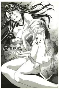 [Itaba Hiroshi] Yu-kkuri Shitene 2