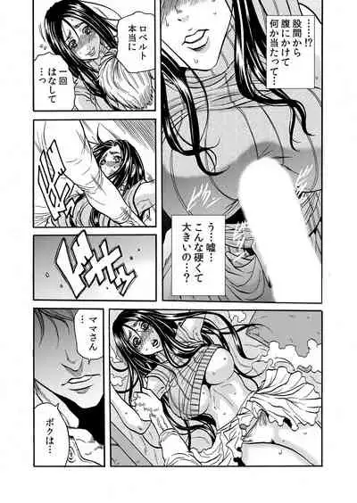 ママさん、夜這いはＯＫデスか？～絶倫外国人の極太チ●ポに何度もイキ喘ぐ 1-6