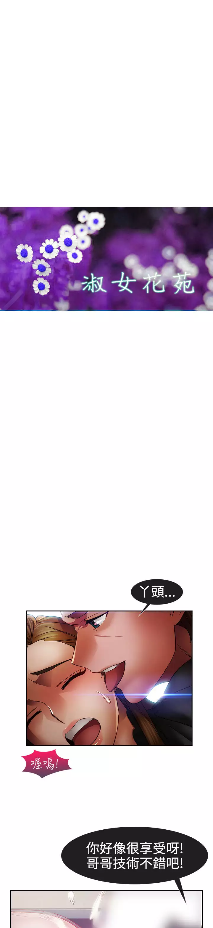 Lady Garden 淑女花苑 第一季