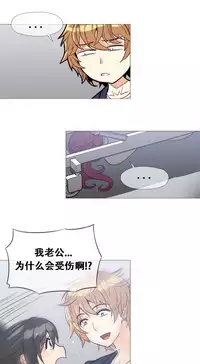 HouseHold Affairs 【卞赤鲤个人汉化】1~34话（持续更新中）