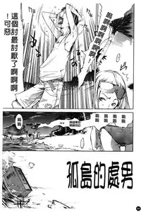 [Kentarou] Natsu Nadeshiko | 夏日撫子 [Chinese]