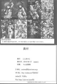 (C94) [Shinchara (YO-JIN)] Dobunezumi ga Miru Yume (Nora Cat)