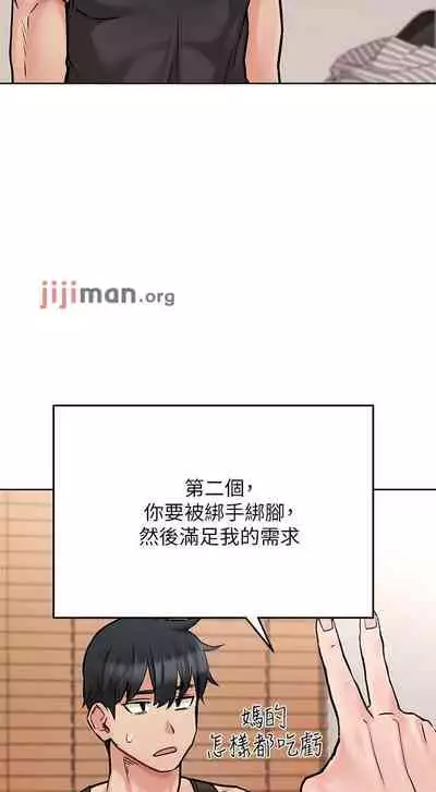 要对妈妈保密唷!（作者：NOAH） 第1~30话 mangaroshionline.blogspot.com