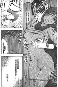 [Crimson] JK Kyousei Sousa ~Sumaho de Choukikan Moteasobareta Fuuki Iinchou~ [Kanzenban] | JK強制操作~被用手機長時間玩弄著的風紀委員長~【完全版】 [Chinese]