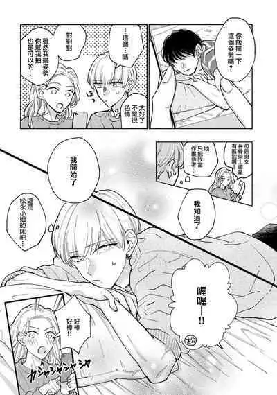 [Aritaka yuzu to] Kamino-kun wa suki-darakena kanojo ga suki sugiru | 神野对毫无防备的她不可自拔 1 [Chinese] [莉赛特汉化组]