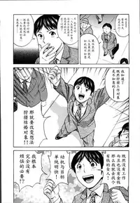 [Hidemaru] Hustle! Danchiduma♥ 2 [Chinese] [魔劍个人汉化]