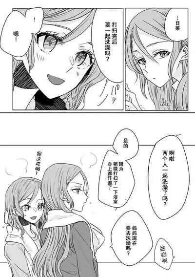 Ano Hi no Yoru ni Anata to Futarikiri de | 于那日、仅你我二人之夜