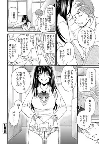 [Cuvie] Utsu Part Ch.01-02 (Complete)