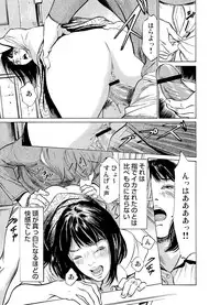 [Hazuki Kaoru] Chijoku Chikan Midara ni Aegu Onna-tachi 1-8 [Digital]