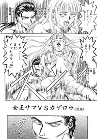 [Koumei Kikaku] QUEEN BEE