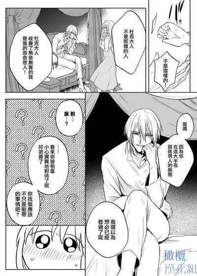 majutsu-shi no hana ori|魔法师的花牢